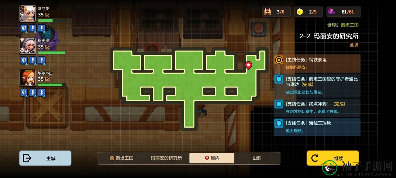 《坎公骑冠剑》第一章寻书任务地点揭秘