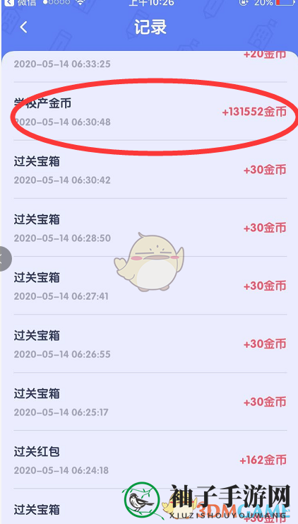 《世界学霸》金币快速获取攻略