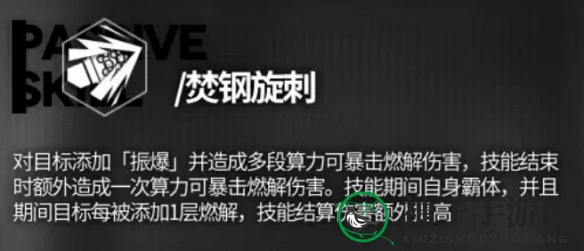 《少女前线：云图计划》谢拉技能介绍