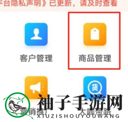 《微店》恢复下架商品方法