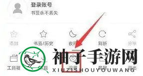 《微米浏览器》切换搜索引擎方法