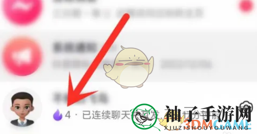 《抖音》恢复聊天火花方法