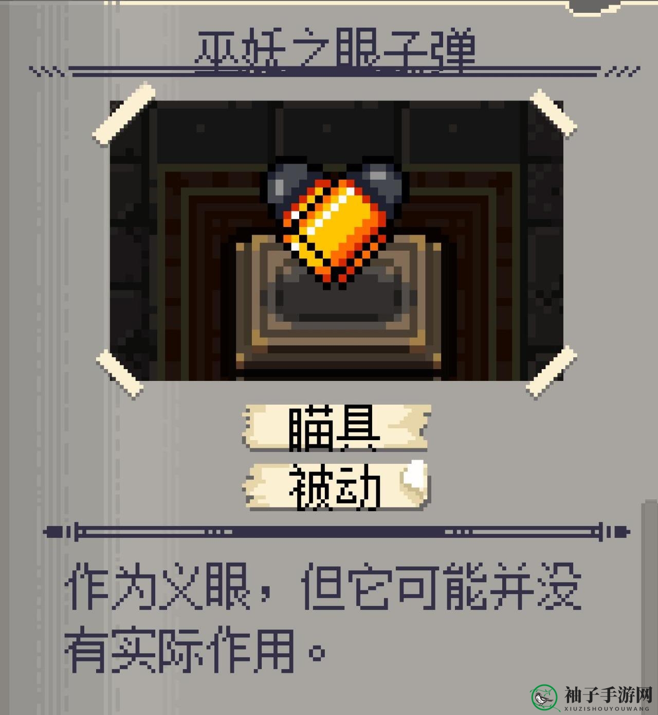 《挺进地牢》枪手解锁方法