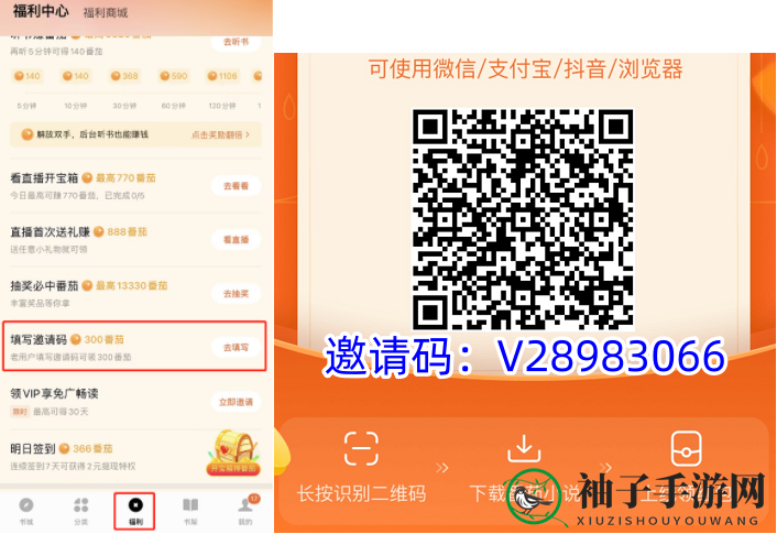 《番茄小说》评论开启方法