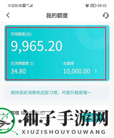 《抖音》月付额度查看方法