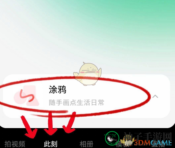 《小红书》涂鸦绘画教程