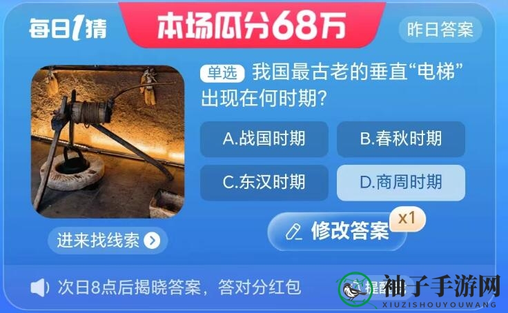 淘宝大赢家今日答案8.28