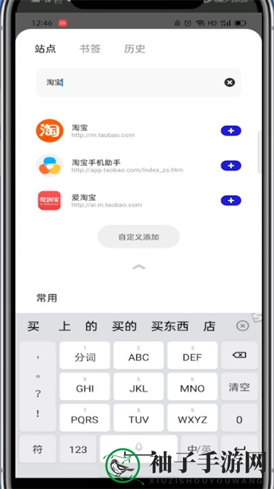 《夸克浏览器》把网站添加到主页方法