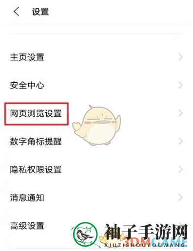 《vivo浏览器》观影模式设置方法