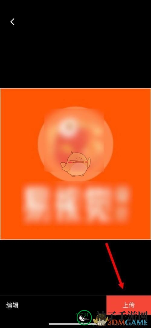 《拼多多商家版》更换店铺头像方法