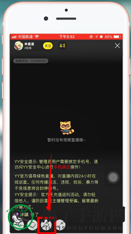 《yy》发航班链接方法