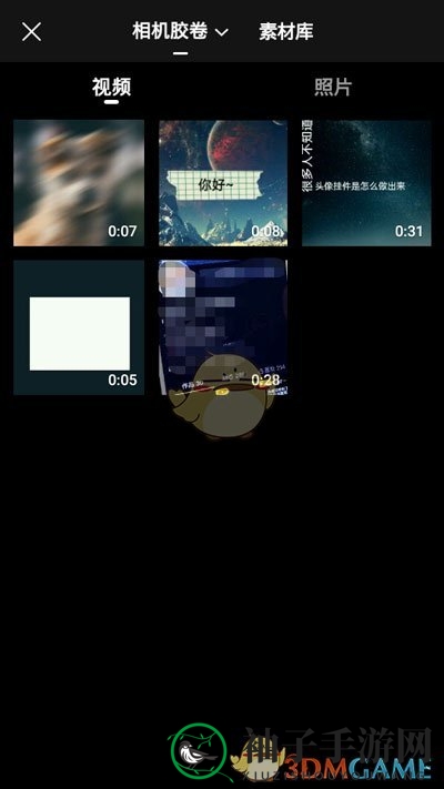 《快影》画中画功能使用方法