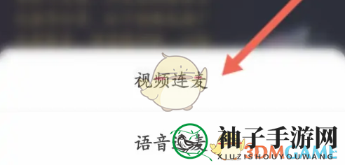 《快手》视频连麦方法