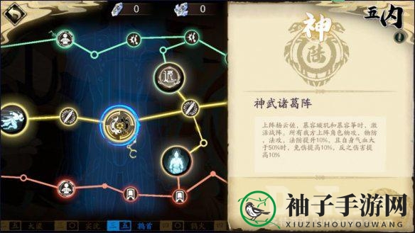 天地劫幽城阵法揭秘：角色修炼解锁神秘战阵
