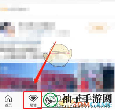 《微博》一键签到所有超话方法