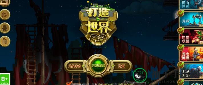 《打造世界》与泰拉瑞亚玩法深度解析