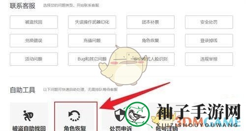 《地下城与勇士：起源》恢复删除角色方法