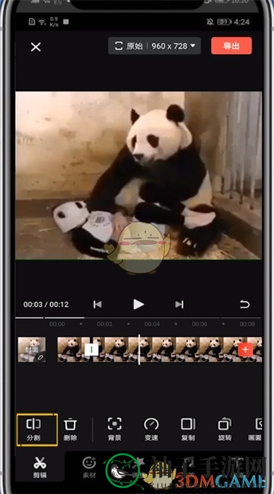 《快影》重复动作片段方法