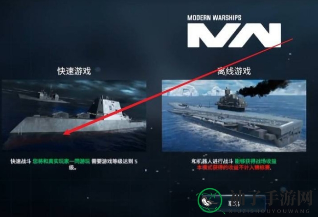 《现代战舰》黄金获取方法