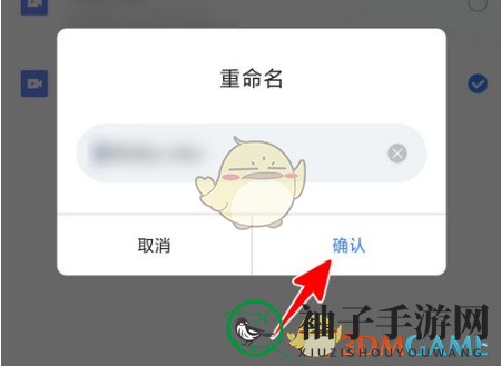 《迅雷》修改文件名方法