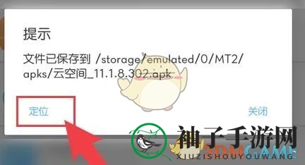 《mt管理器》提取安装包方法