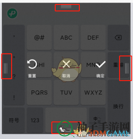 《微信键盘》变小了怎么恢复正常
