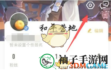 《和平营地》关闭在线状态教程