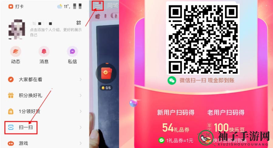 《快手极速版》日历提醒关闭方法