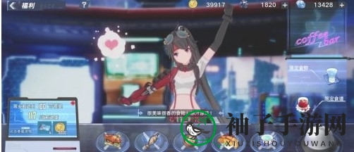 《幻塔》爱歌喜好食物一览
