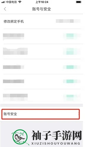 《悦动圈》密码修改方法