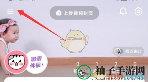 《宝宝树》收藏查看方法