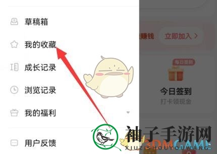 《宝宝树》收藏查看方法