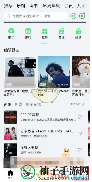 《QQ音乐》唱片架位置入口