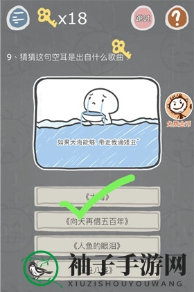 《史小坑烦恼3》第九关攻略揭晓，解锁胜利秘诀及经典旋律回忆