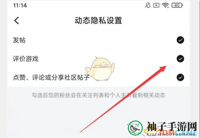《小黑盒》隐藏动态方法