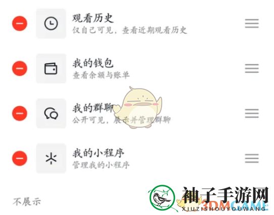 《抖音》隐藏主页群聊方法