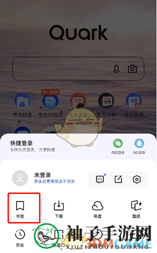 《夸克浏览器》书签查看方法