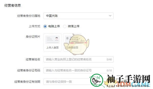 《抖音小店》开通入驻流程