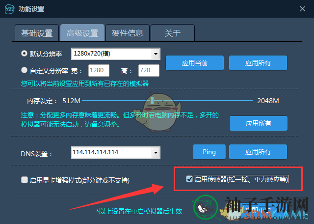 《叶子猪手游模拟器》摇一摇功能玩法介绍