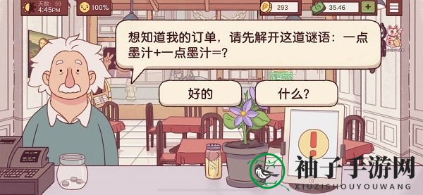 披萨秘境探秘：解锁爱因斯坦墨汁的独特风味