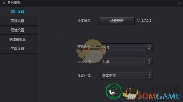 《夜神模拟器》root权限开启秘籍