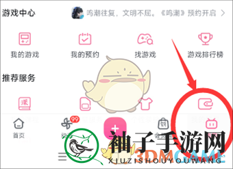 《哔哩哔哩》离线缓存储存路径介绍
