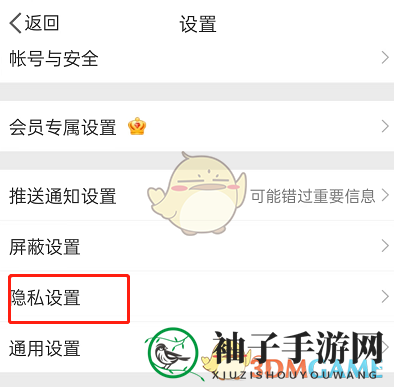 《微博》个性化内容推荐设置方法