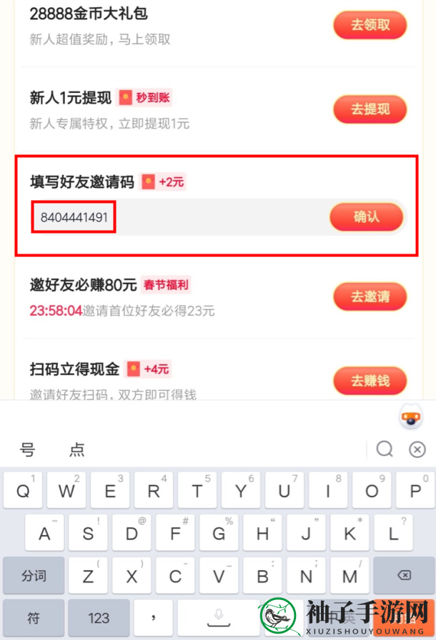 《抖音极速版》发布图片作品方法