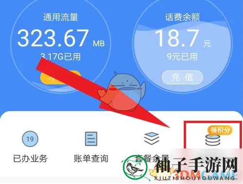 点击进入积分界面