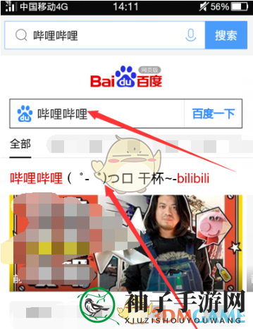 《哔哩哔哩》查看自己发布的全部评论记录方法