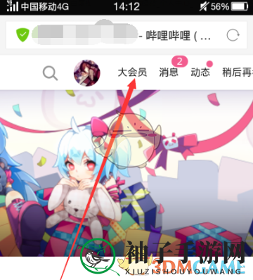 《哔哩哔哩》查看自己发布的全部评论记录方法