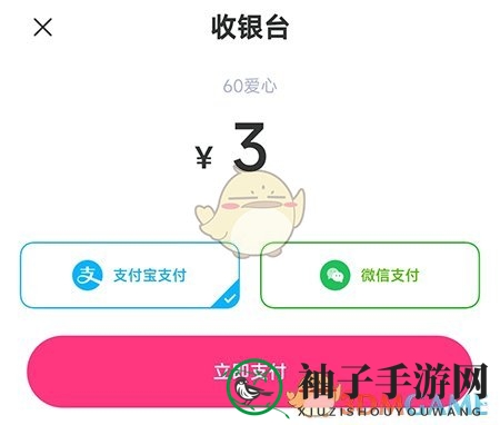 《对对》充值方法介绍