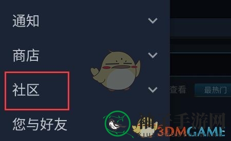 《steam手机版》指南查看方法