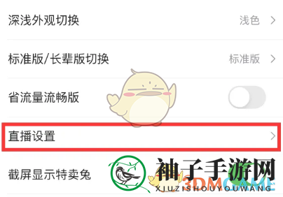 唯品会小窗播放关闭方法